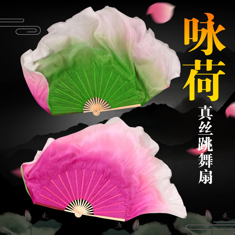 真丝六月清河清荷舞蹈扇子双面渐变广场舞演出跳舞扇子咏荷舞蹈扇
