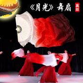 月光酒红色渐变舞蹈扇子加长飘中国舞古典舞肚皮舞跳舞扇长绸扇子