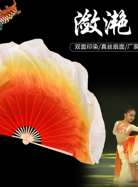 大红橘白渐变真丝舞蹈扇子潋滟双面加长飘古典舞胶州秧歌跳舞扇子