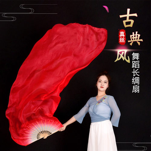 古典舞渐变加长表演扇