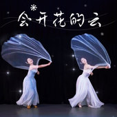 白色透明纱巾舞蹈会开花 云头纱沙巾古典舞海底纱巾摄影道具丝巾