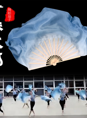 一条大河舞蹈扇子白渐变灰蓝色古典舞中国舞广场舞胶州秧歌跳舞扇