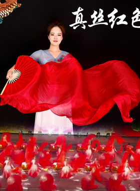 真丝加长大红色舞蹈扇子春晚开场舞鼓舞盛世万疆跳舞扇红绸长绸