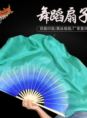 一条大河真丝舞蹈扇胶州秧歌扇子