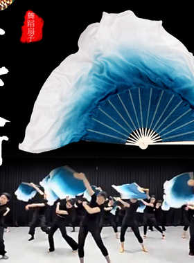 一条大河舞蹈扇子双面真丝墨蓝渐变白古典舞跳舞大扇子加长飘绸扇