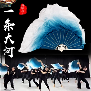一条大河舞蹈扇子双面真丝墨蓝渐变白古典舞跳舞大扇子加长飘绸扇