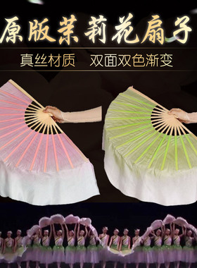茉莉花舞蹈扇子儿童成人粉白绿白双面双色古典舞胶州秧歌跳舞扇子