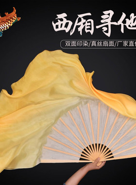 真丝舞蹈扇子西厢寻他古典舞胶州秧歌跳舞扇金黄渐变长飘长绸扇子