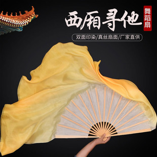 真丝舞蹈扇子西厢寻他古典舞胶州秧歌跳舞扇金黄渐变长飘长绸扇子