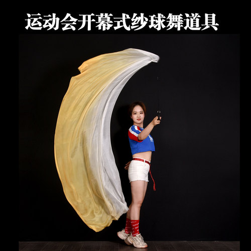 纱球舞真丝渐变色肚皮舞甩球纱