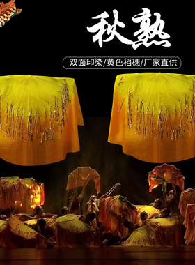 《秋熟》舞蹈扇子民间舞道具黄色稻穗渐变色中国风古典舞跳舞扇子