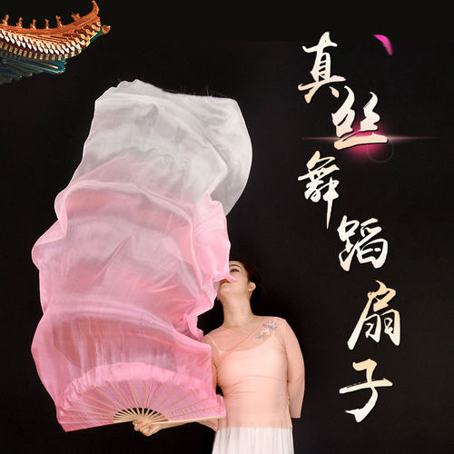 舞蹈扇子真丝白藕粉长绸扇跳舞扇