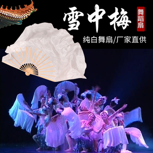 真丝纯白舞蹈扇子雪中梅古典舞胶州秧歌扇盛世鸿姿梦与鸟飞跳舞扇