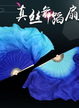古典舞扇子真丝双面加长大圆扇宝蓝渐变胶州秧歌舞蹈扇子跳舞绸扇