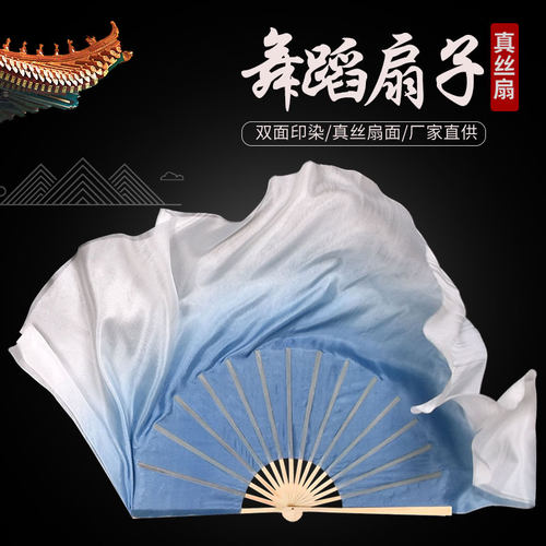 真丝舞蹈扇子灰蓝色古典舞跳舞扇