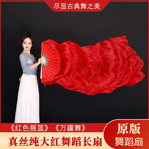 真丝秧歌纯色大红摇篮舞蹈扇子