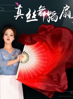 舞蹈扇子跳舞扇真丝大双面酒红渐变色加长古典舞万疆舞胶州秧歌扇