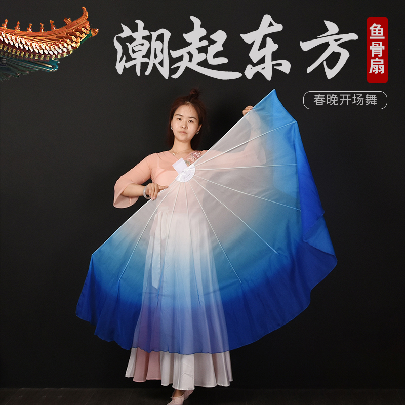 鱼骨扇软骨扇潮起东方和祖古在一起舞蹈演出道具开场舞春晚软扇子
