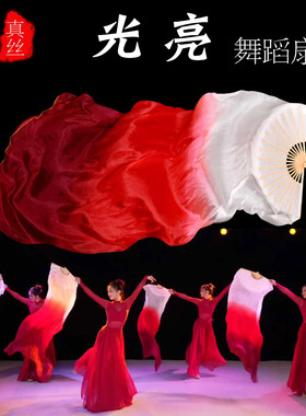 长绸扇光亮舞蹈扇子中国红古典舞中国风广场舞扇子舞万疆长绸舞扇