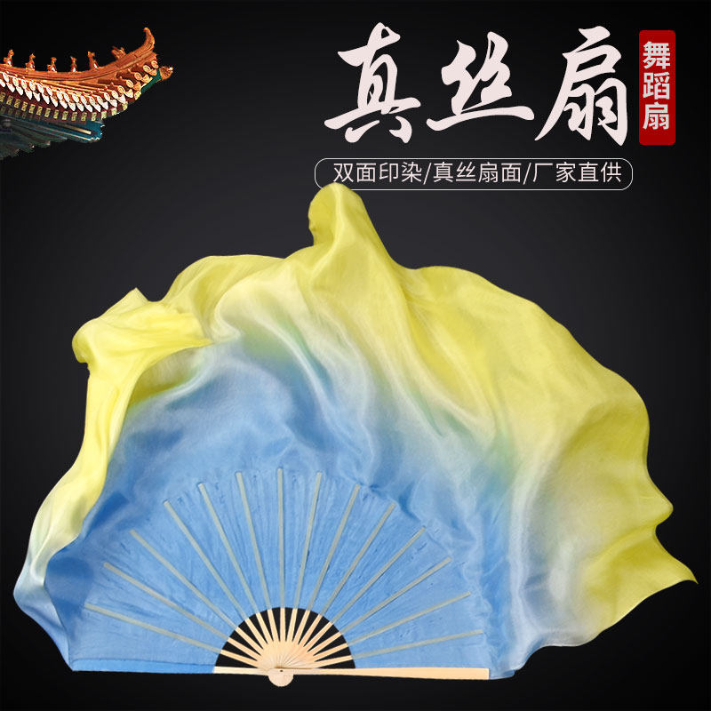 真丝舞蹈扇子蓝黄渐变古典舞胶州秧歌双面加长演出道具长绸跳舞扇