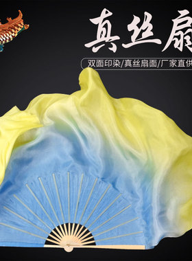 真丝舞蹈扇子蓝黄渐变古典舞胶州秧歌双面加长演出道具长绸跳舞扇