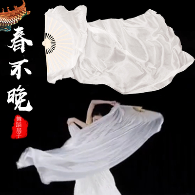 春不晚舞蹈扇子长飘纯白色真丝古典舞长绸扇跳舞专用中国风长稠扇
