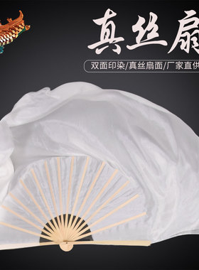 盛世鸿姿长稠扇舞蹈扇子加长纯白双面真丝梁祝跳舞扇广场古典舞扇