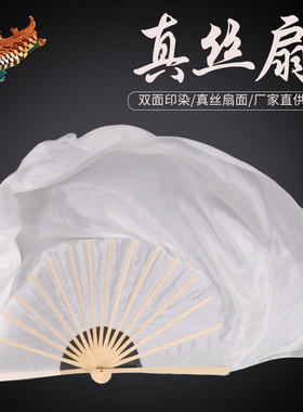 真丝纯白跳舞扇盛世鸿姿舞蹈扇子