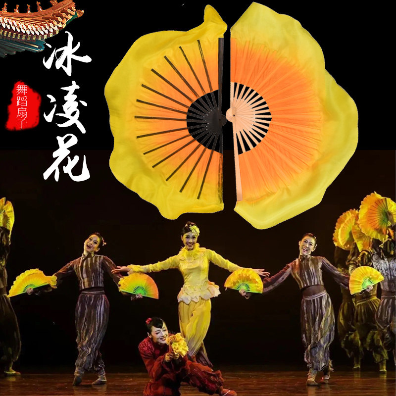 冰凌花舞蹈扇子荷花奖绿黄渐变花鼓灯胶州秧歌民间舞跳舞扇子一对