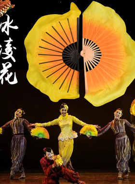 冰凌花舞蹈扇子荷花奖绿黄渐变花鼓灯胶州秧歌民间舞跳舞扇子一对