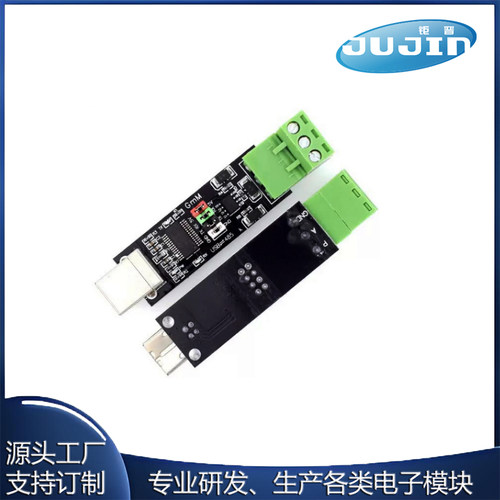 USB TO TTL/RS485 双功能双保护 USB转485模块 全新FT232芯片