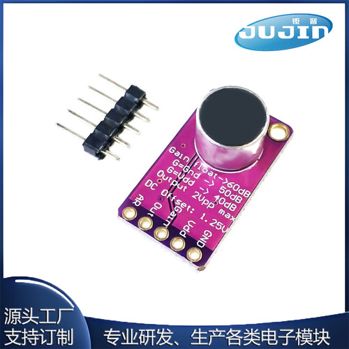 MAX9814 麦克风AGC放大器模块MIC话筒声音咪头传感器CMA-4544PF-W