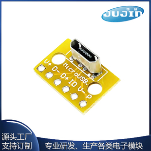 立式MiCroUSB母座PCB焊接转接板焊接插座180度竖立母头测试万能板
