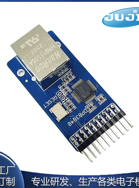 DP83848网络模块适用于ethernet以太网模块接口开发板收发器 3.3v