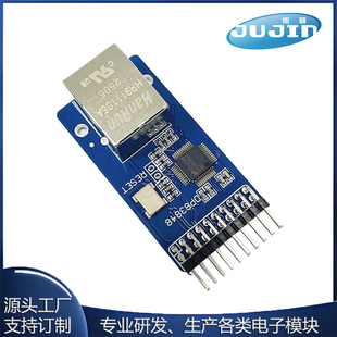 DP83848网络模块适用于ethernet以太网模块接口开发板收发器 3.3v