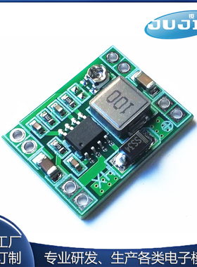 MP1484EN DC-DC航模降压电源模块 同步整流 电压转换 超小体积