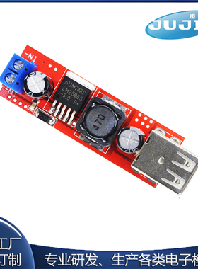 双USB输出9V/12V/24V/36V转5VDCDC车载充电3A降压稳压模块