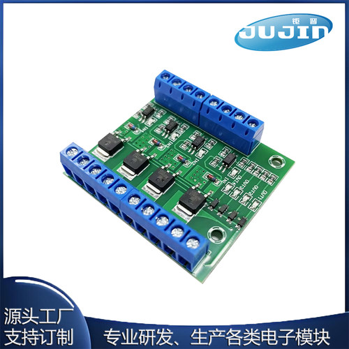 四路 mos管/场效应管模块放大电路板/驱动模块 4路光耦隔离 直流