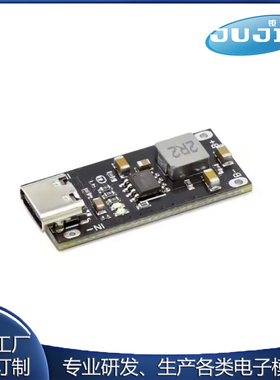 IP2312 聚合物三元锂电池快速充电板3A 5V转4.2V 4.35V Type C