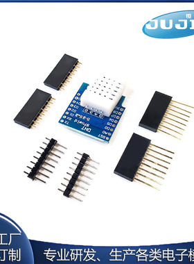 Pro Shield for D1 mini DHT22 Singlebus数字温湿度传感器AM2302