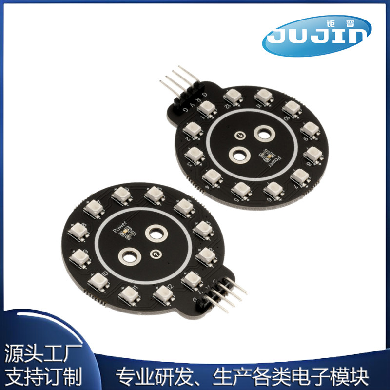 RGB灯彩色灯盘七彩灯模块适用Arduino编程套件51单片机ESP32