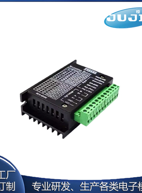 42/57步进电机驱动器TB6600升级版 32细分 4.0A 42V（脉冲3-24V）