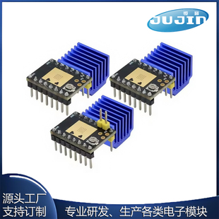 3D打印机配件 步进电机 超静音驱动模块TMC2209 TMC2208 ATD5833