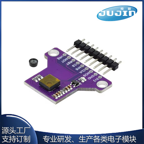 源头工厂 PMW3901 光流传感器模块 XY平移 Optical Flow Sensor