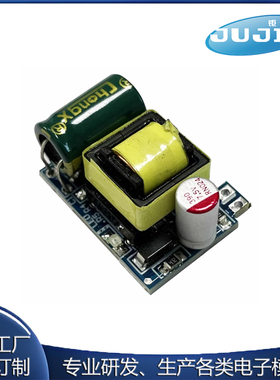 5V700mA 12V300MA(3.5W)隔离开关电源模块AC DC降压 220转5V/12V