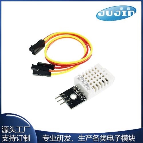 AM2320模块 数字温湿度传感器 单总线和I2C通信 替代AM2302