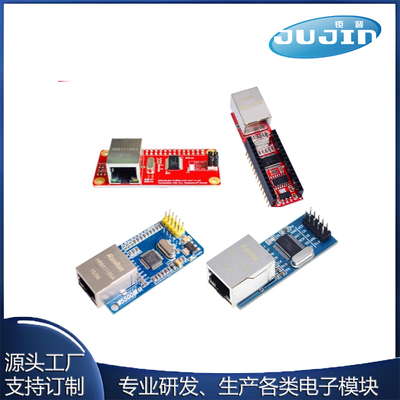 ENC28J60网络模块 SPI接口 以太网单片机开发板配套模块