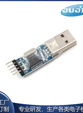 PL2303HX USB转TTL模块 串口 中九升级 STC单片机下载线刷机线