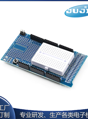 MEGA ProtoShield V3.0原型扩展板 万用板含面包板）FOR MEGA2560