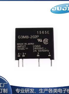 国产 5V小型SSR固态继电器G3MB-202P-5VDC 4脚2A240VAC